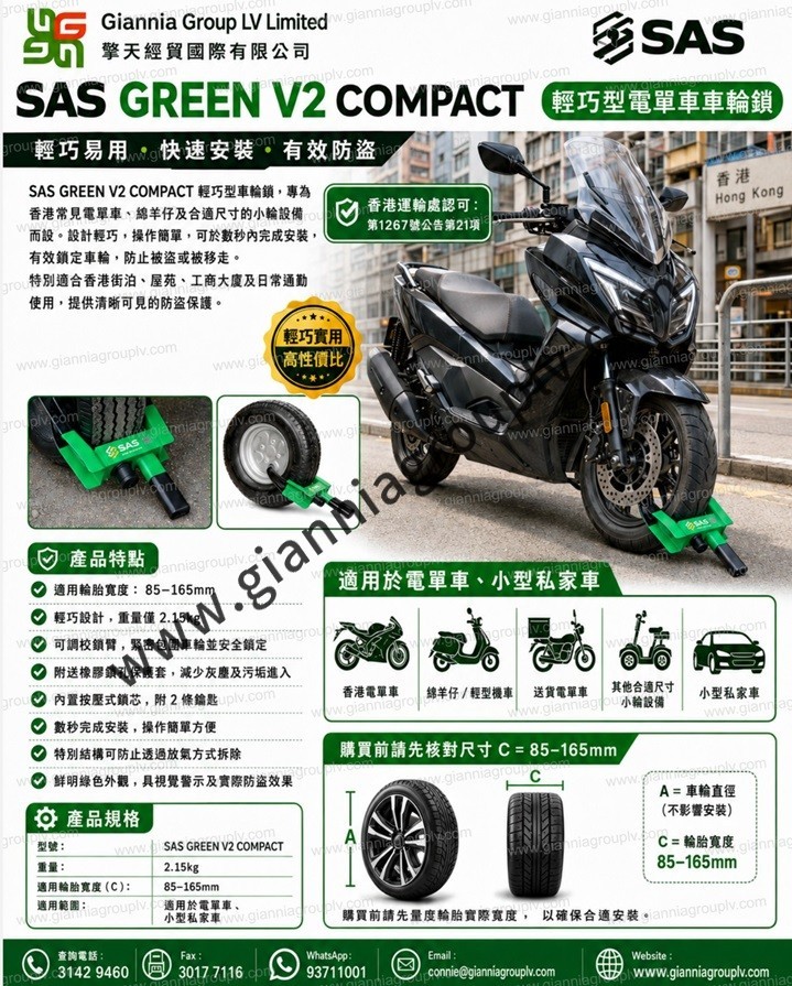 1 SAS V2 COMPACT.png